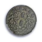 China 20 Cents Yuan Shih Kai Fat Man 6 Charachters Xf45 Pcgs Silver Coin 1914