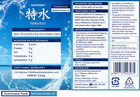 Suntory Tokusui 600ml X 24 Reduces Visceral Fat Functional Japan Mineral Water