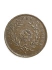 1870 Paraguay 1 Centesimo Km 2 Chp3