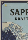 Sapporo Beer Promotional B2 Poster Katsushika Hokusai Style  20 3 X 28 7 Inches 