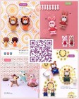 Japanese Felt Craft Pattern Book Retro Animal Felt Mascot Doll