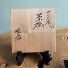Japanese Kutani Ware Matcha Tea Bowl Chawan With Tomobako