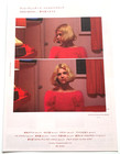 Wim Wenders Retrospective Paris Texas Japanese Chirashi Movie Poster Flyer B5