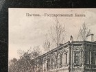 Vtg Russian Empire Postcard Poltava City Bank Building Architecture State Bank