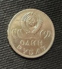 Ussr Soviet Union 1 Ruble 1965 Commemorative Coin  20 Years Victory Over Germany