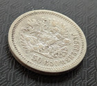 Rare Silver Coin From Russia 50 Kopeks 1 2 Rouble R 1893 Year Alexander Iii Ag