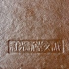 Ww2 Ii 1941 Collection Of Equipment Catalogs Imperial Japanese Army  Navy Etc 