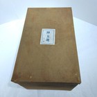Vintage Jin-daiko War Drum Japan Traditional Instrument   6 7  7 9in Ornamental Fs