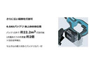 Makita 18v Rechargeable Concrete Vibrator 730mm Vr350d