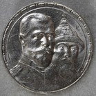 Romanov Rouble 300 Years Of Russia              1613-1913 Silver 19 9g   21 Solotnik Ss