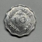 1974 Pakistan 10 Paise - Beautiful Coin -  b-073