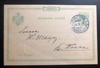 1902 Arandjeloviatz Serbia Postal Stationery Postcard Cover