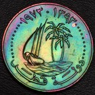 1973 Qatar 10 Dirhams Rainbow Toning Obv   Rev   only 1 5m Minted      l43-54 