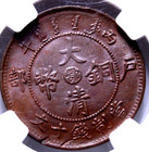 1906 China Empire 10 Cash  Hupeh Province  Au55 Bn Ngc Certification  R6i-52-154