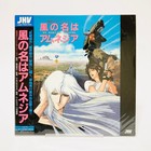 Lot Of  9  - Assorted Laserdiscs Set - Assortment Mix Bundle Sale Japan Anime