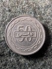 1992 Bahrain 50 Fils Coin 