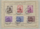 Kingdom Of Yugoslavia - Serbia 1937 Additional Stamps Sv sava Two Block Mnh used