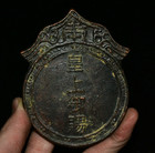 9 5cm Antique Old Chinese Dynasty Pure Bronze Misaki Torado Silver Medal Token 