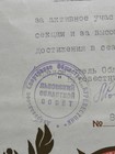 Rare Vintage Antique Ussr Soviet Document 1956 Diploma Award Certificate Sport