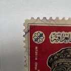 Iraq 1966 Iraq Museum Inauguration Baghdad 80 Fils Used Postage Stamp