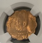 Egypt 1943 Bronze 5 Mil King Farouk  Ngc Ms 65 Rb     top Pop    