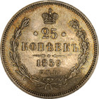 Russia 1859 25 Kopeks 1 4 Ruble Silver Empire Rare Coin Grade