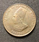 1940 Princely States Bahawalpur 1 4 Anna Copper  Sadiq Mohammad V  Enn Coins