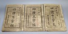 Old Chinese Poetry Books    three Character Classic   