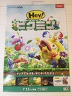 Hey   Pikmin Store Promo Poster Display Nintendo 3ds 2017 2 3 Japan Rare