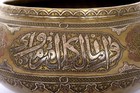 19c Persian Ottoman Silver Inlay Copper Brass Bowl Arabic Calligraphy 10 6 w
