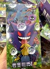 2025 In Stock Pokemon Tcg Chinese Collect 151c Surprise Slim Booster Box Sealed 