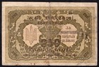 Ukraine   250 Karbovantsiv  1918  P 39a   Vf   Series A    