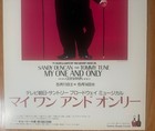 Rare My One And Only Japan Promo Poster Sandy Duncan Tommy Tune Broadway 28 X 20