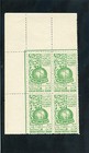 Saudi Arabia Sc 198-200 mi 55-7   vf Nh Upa Margin Blocks  300    
