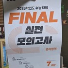 Ebs Final Mock Test 7 Sets For 2026 Exam  Brand New