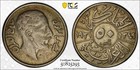 1931  ah1349  Iraq  King Faisal I Silver 50 Fils   Pcgs Au53