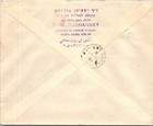 Palestine British Mandate 1940 Postal Cover Addr   Postmark Haifa