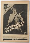Greg Lake   Gary Moore 1981 Clipping Japan Os 11n 3page