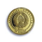 Belarus 10 Roubles Ballet Ballerina Km-129 Culture Art Pr 69 Pcgs Gold Coin 2005