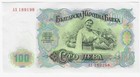 Bulgaria 100 Leva P 86 1951 Au -unc
