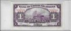 China Bank Of Communications 1914 - 1 Yuan Unc