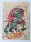 Japanese Woodblock Print Samurai 1867