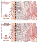 Bulgaria 2x 5 Leva 2020 P-122 Unc Consecutive
