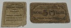 Azerbaijan Postage Stamp Style Money Baku  Transcaucasia 