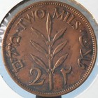 Palestine 1946 2 Mils Coin