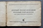 Rare 1941 Ww2 Soviet Russian-german Pointie Talkie With Illustrations Red Army