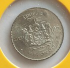1950 Thailand Unc Coin 10 Satang King Rama 9  Bhumibol  Coat Of Arms  Thai  2493
