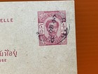 Siam Thailand King Rama 5 Postcard Use Lungprabang  Rare   Certificate Of Pat