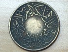 1356  1937  Saudi Arabia 1 2 Ghirsh Qirsh Reeded Edge Philadelphia Mint