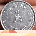Nepal 10 Paisa 2058  2001  Vf